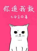 你追我敢打一准确动物