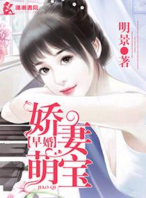 早婚推荐