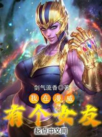 我在漫威有间酒吧