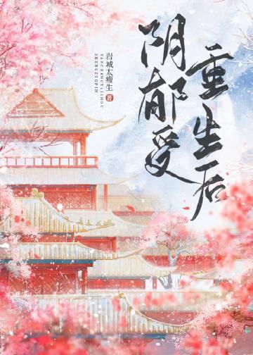 受有抑郁症的宠文 重生