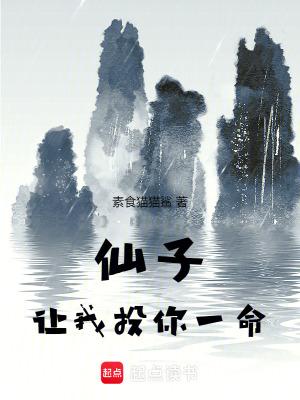 仙子助你疗伤