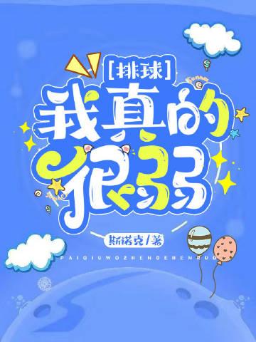 我明天打排球
