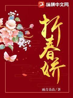 折春娇宁昭儿免费阅读