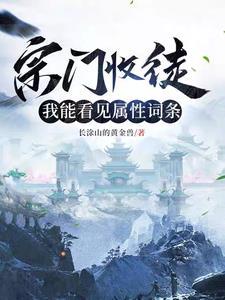 为师真的和你天下第一好百科