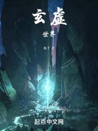 玄虚是什么意思