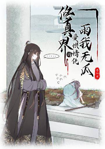 救赎魔仙寳