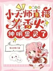 小天师下山第一天偶遇美女总裁