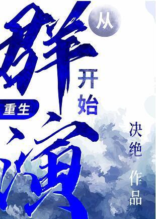 娱乐之从群演