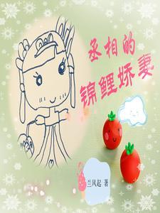 重生后成了天命锦鲤结局