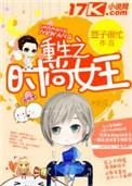重生之时尚大亨临江仙