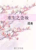 沈之念重生