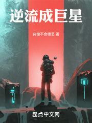 逆流成河是什么意思?