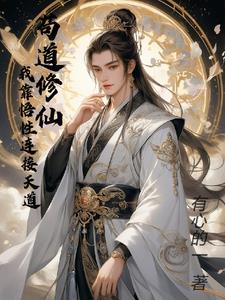 刚穿越就被休种田