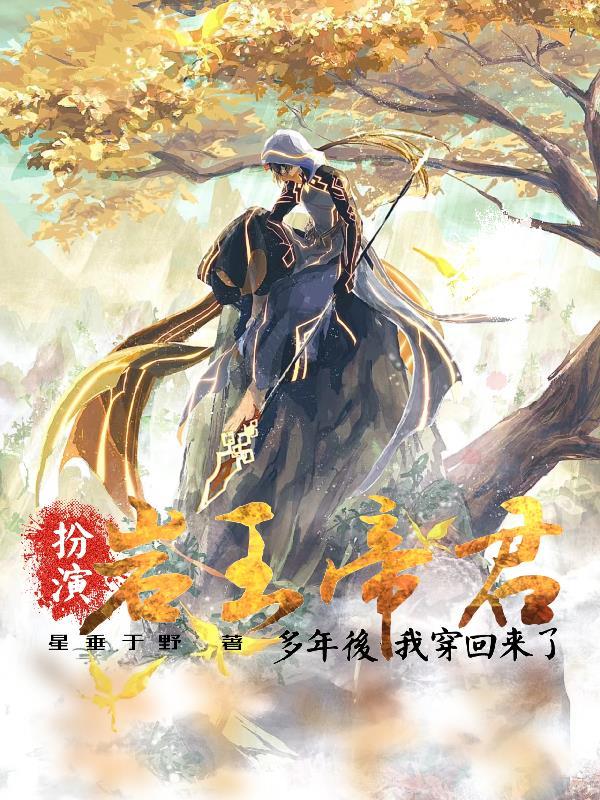 岩王帝君故事