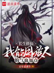 长生界修炼等级划分