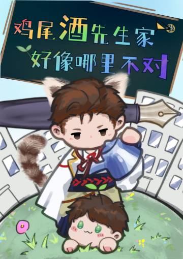 鸡尾酒教父的故事