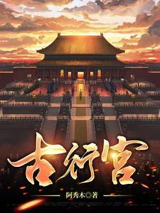 斩神绝之君临天下免费阅读