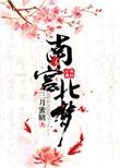 南宫婳