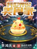 流浪美食家第2季免费观看