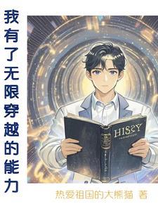 我有无限技能点免费