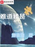 难道我是神奶茶的超能力