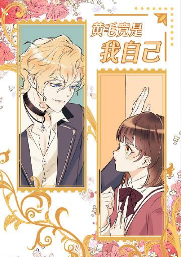 能威胁你的都是你在乎的