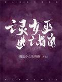 亡灵巫师游戏