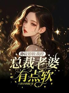 假戏真做和总裁老婆的甜蜜生活