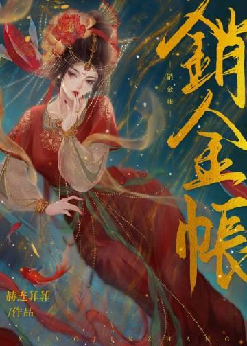 销金帐西门小官人