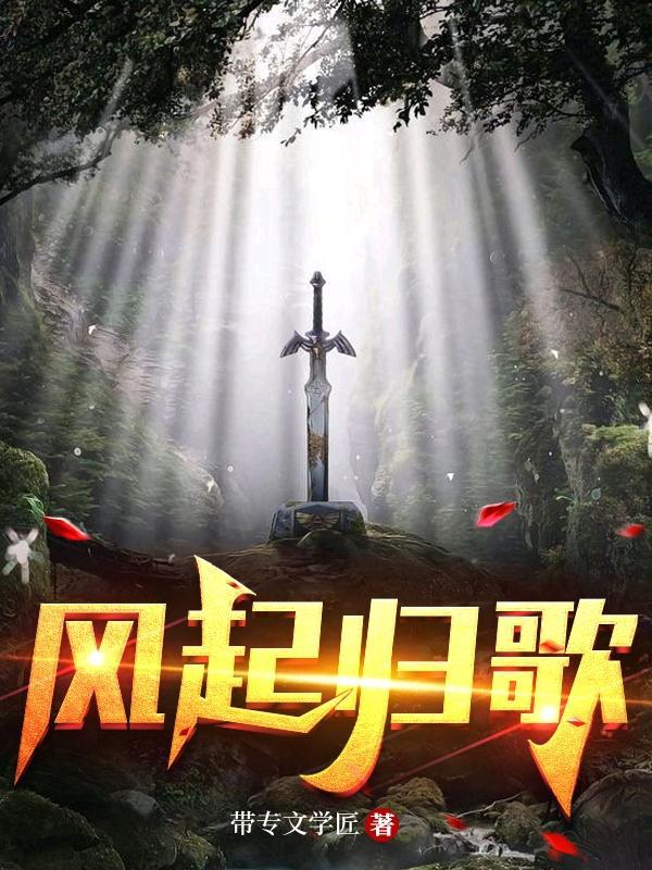 风起风起