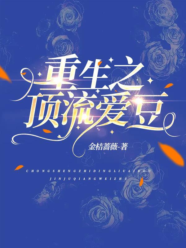 重生爱豆twice