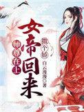 皇叔娇宠病美人