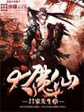 朱雀大魔仙
