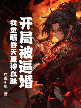 吞天魔神的