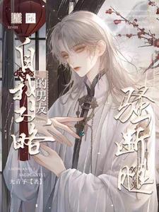 在星际召唤华夏名人的