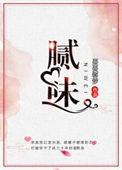 腻味在一起什么意思