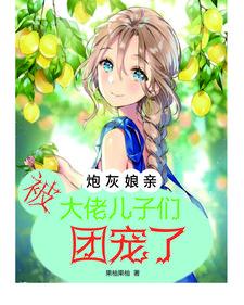 七零女配重生成团宠列表