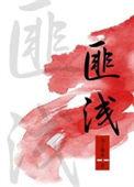 老师的教导让我们受益匪浅