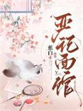 严记面馆全本TXT完本免费