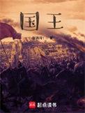 国王的新装续写300字初一