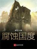 腐烂国度2社区最多能招几个人