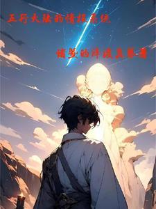 五行大陆免费
