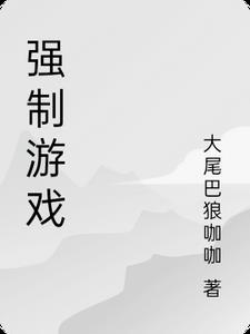 强制游戏竖屏软件