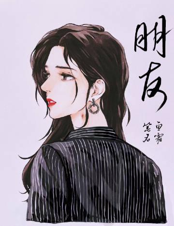 朋友家老人过世了