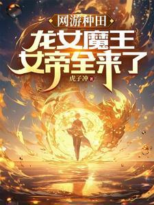 主角是御兽师