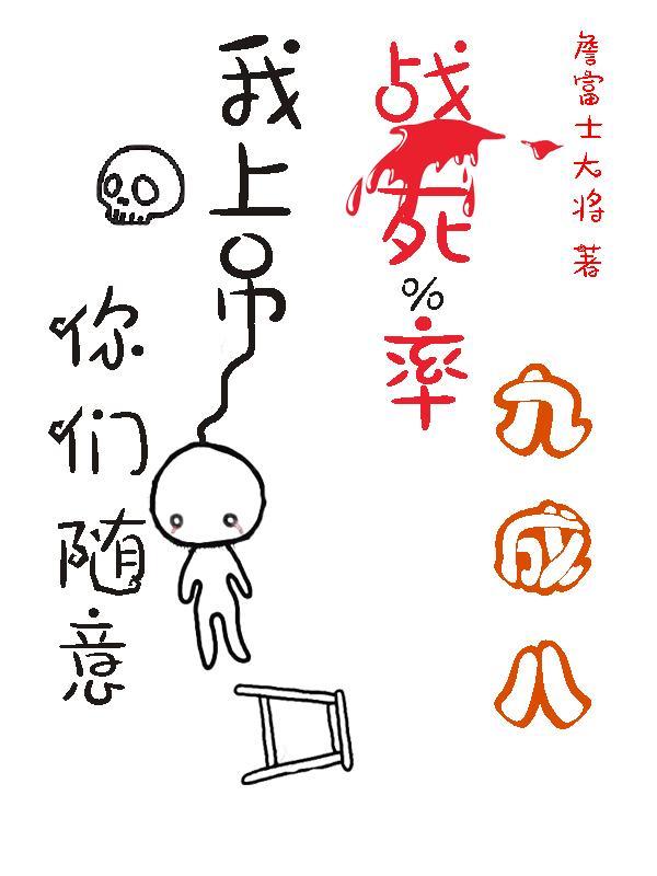 死战什么意思