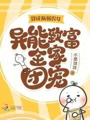 穿成病弱女配后出道了笔趣阁