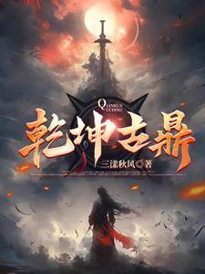 大道剑圣林清玄境界