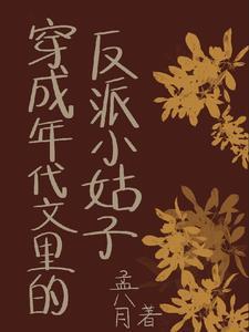 穿成年代文里反派的女儿