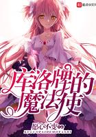 库洛牌的魔法使搜狗百科